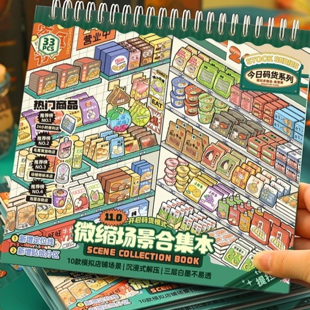 Kids Toys In Store - 스토어 시리즈 미니어처 장면 스티커 10가지