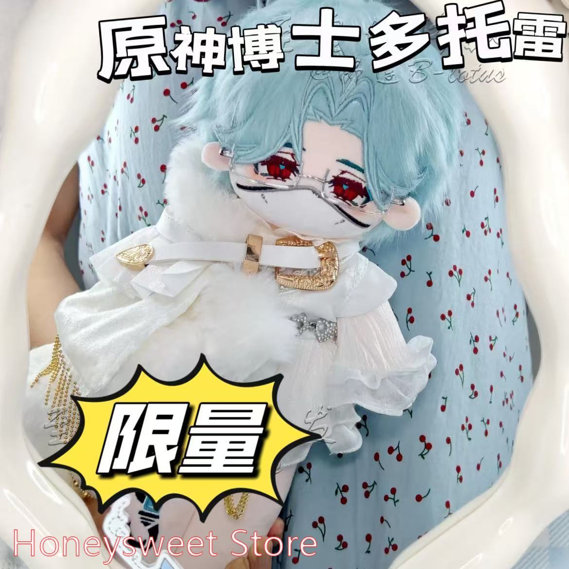 30cm 게임 원신 임팩트 일 도토레 (의사) 잘생긴  - Soft Plush Doll 리뷰 및 가격