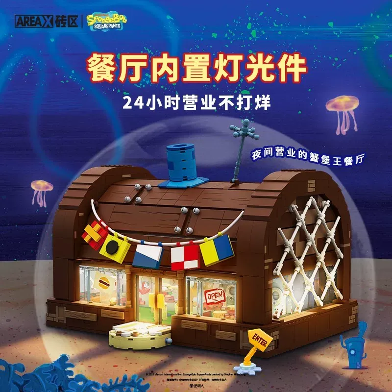 스폰지밥 크러스티 크랩 에어리어-X 빌딩 블록 세트,  - Kids Xbox Toys 리뷰 및 가격