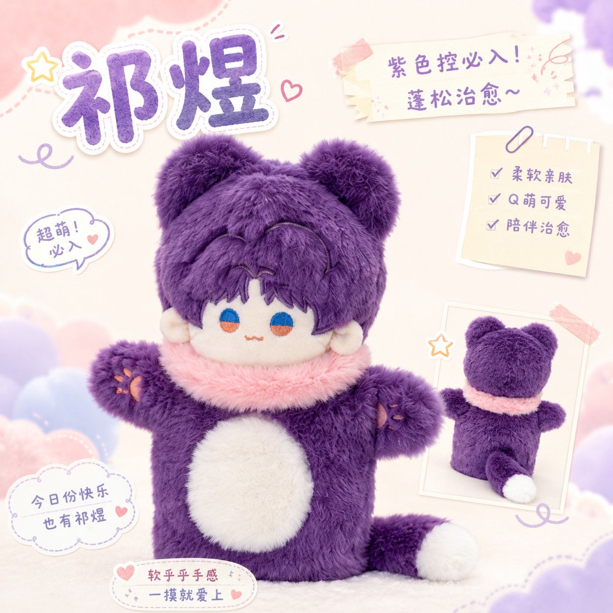 20cm 애니메이션 러브 앤 디프스페이스 귀여운 플러시 - Soft Plush Doll 리뷰 및 가격