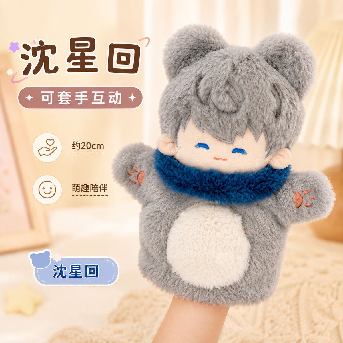 20cm 애니메이션 러브 앤 디프스페이스 귀여운 플러시 - Soft Plush Doll 리뷰 및 가격