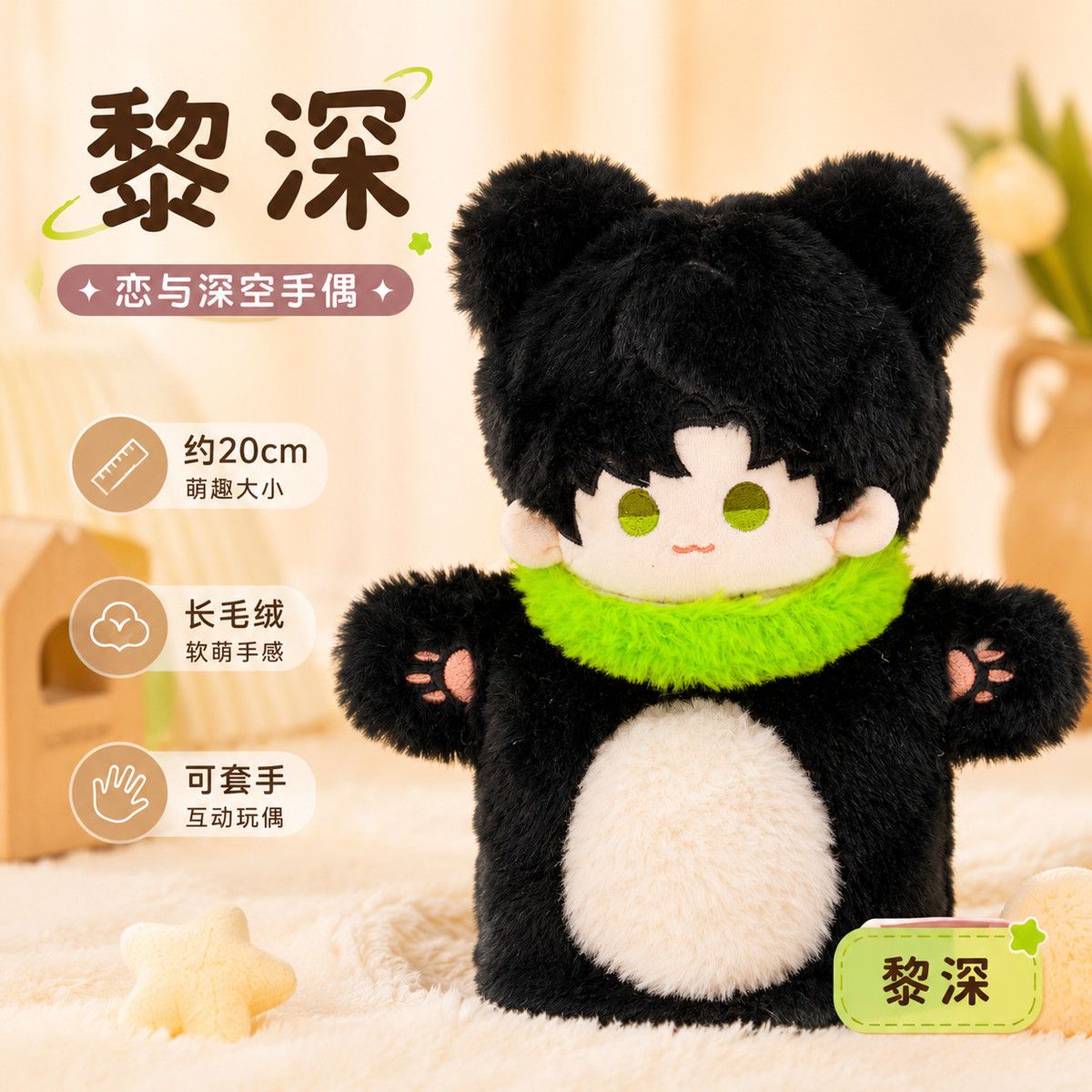 20cm 애니메이션 러브 앤 디프스페이스 귀여운 플러시 - Soft Plush Doll 리뷰 및 가격