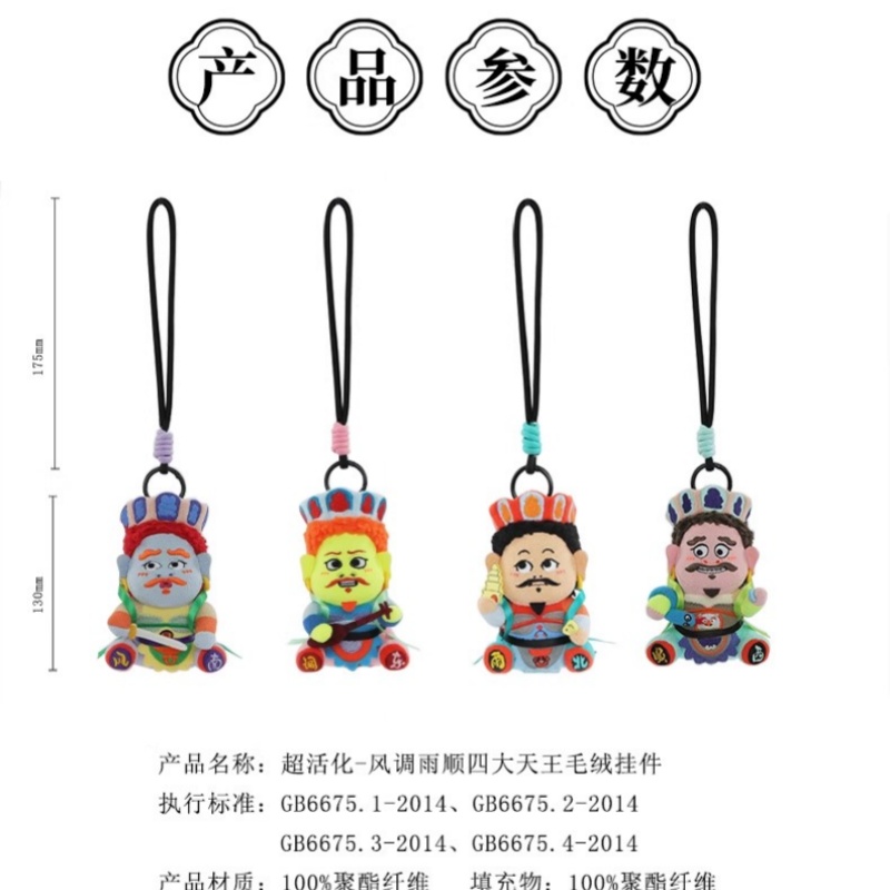 네 명의 천왕 블라인드 박스 피규어 애니메이션 장난감  - Kids Toys Hong Kong 리뷰 및 가격