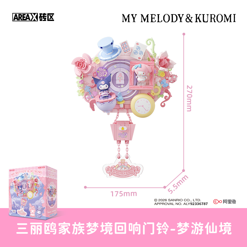 에어리어 X 블라인드 박스 빌딩 블록 산리오 드림 에코 - Kids Xbox Toys 리뷰 및 가격